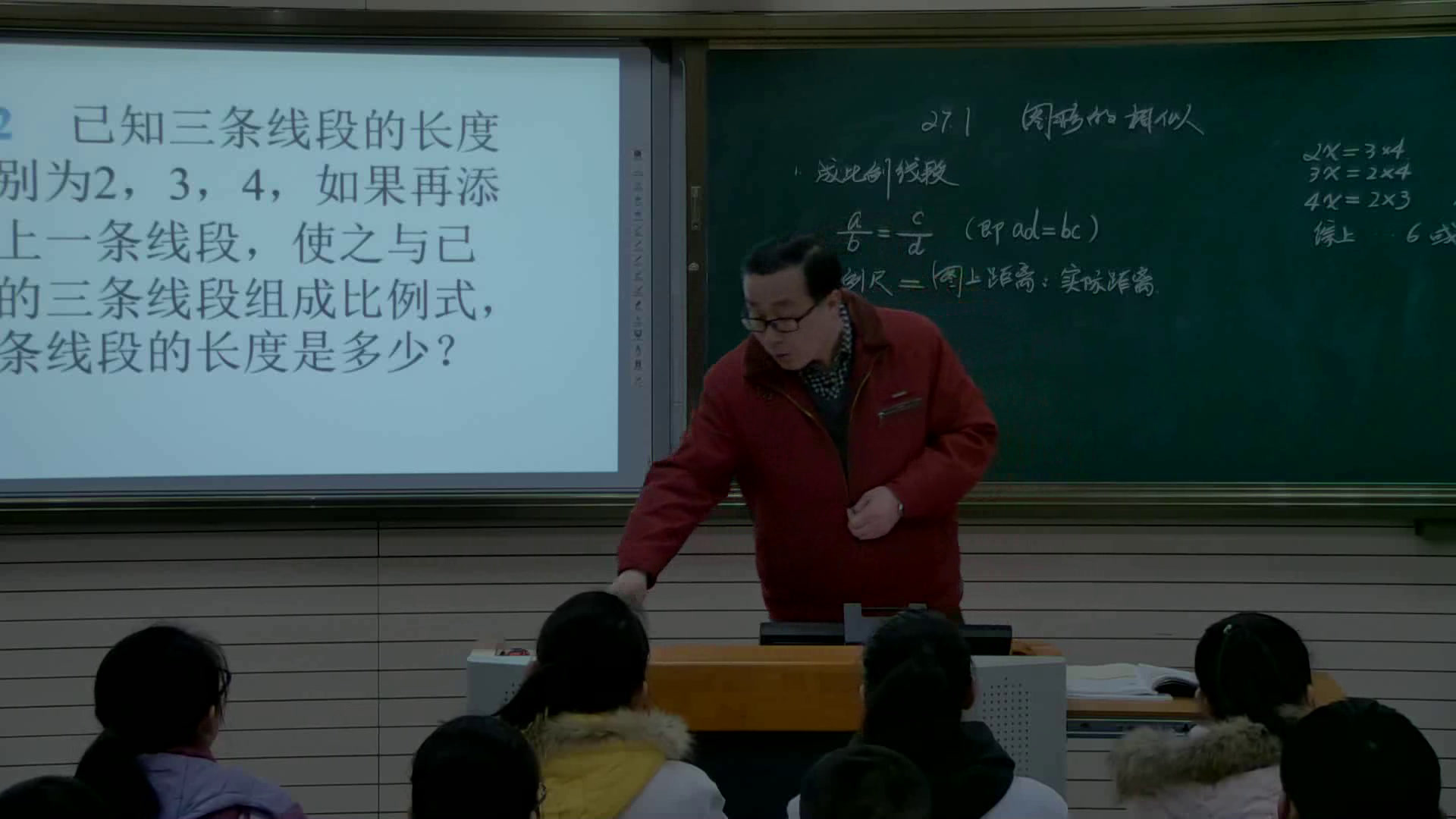 2.人教2011版初中数学九下《相似多边形》安徽省市一等奖