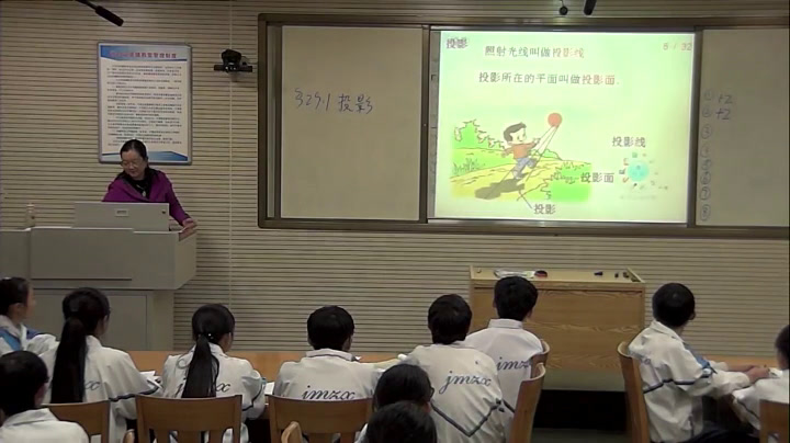 2.人教2011版初中数学九下《构建知识体系》全国一等奖