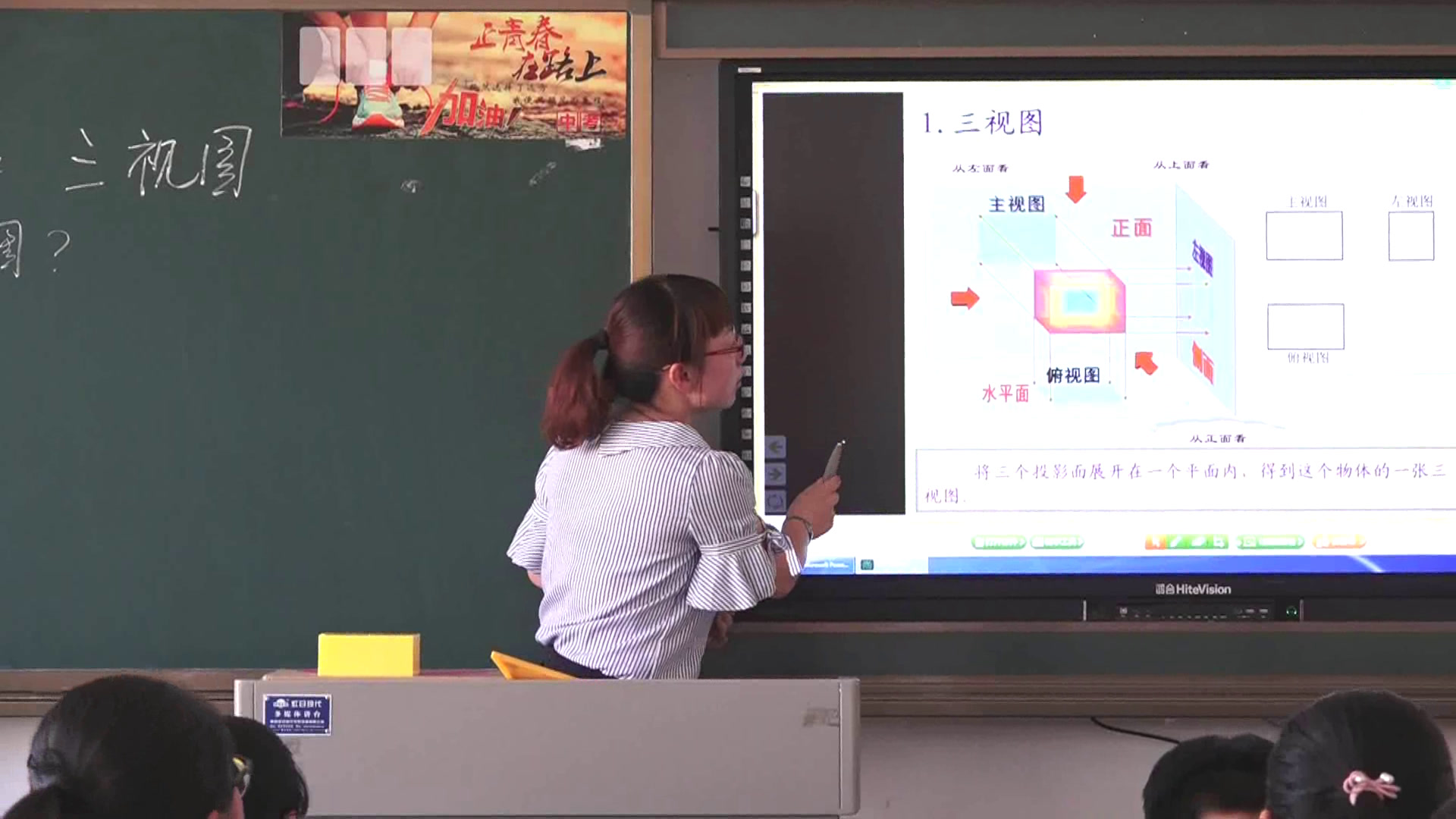 2.人教2011版初中数学九下《三视图及其画法》全国一等奖