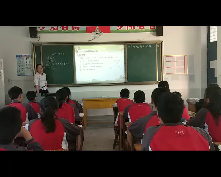 4.人教2011版初中数学九下《位似图形概念》陕西省市一等奖