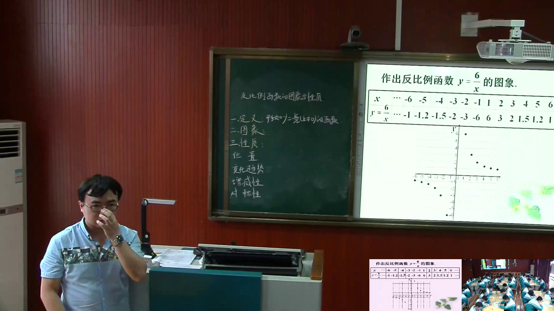 3.人教2011版初中数学九下《探究反比例函数的…》全国一等奖