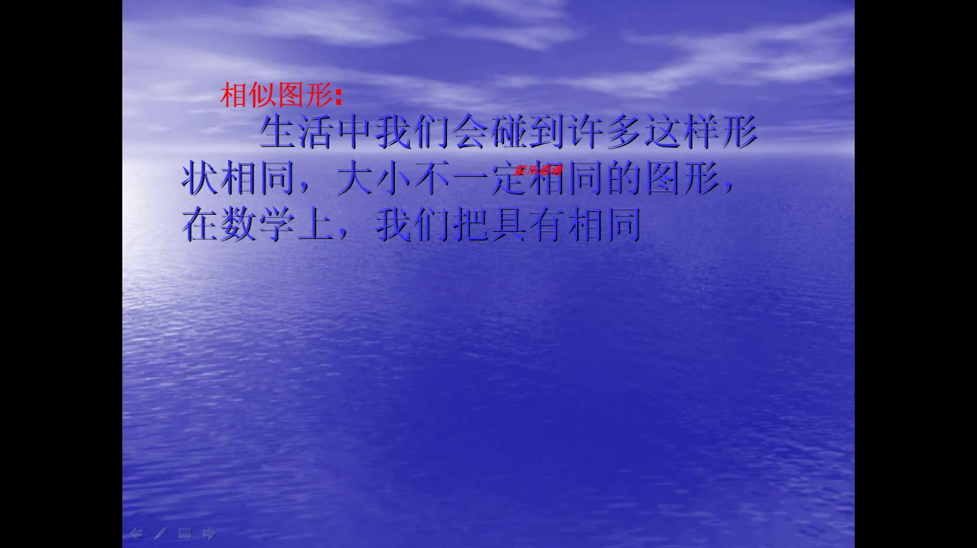 1.人教2011版初中数学九下《章前引言及相似图形》安徽省市一等奖