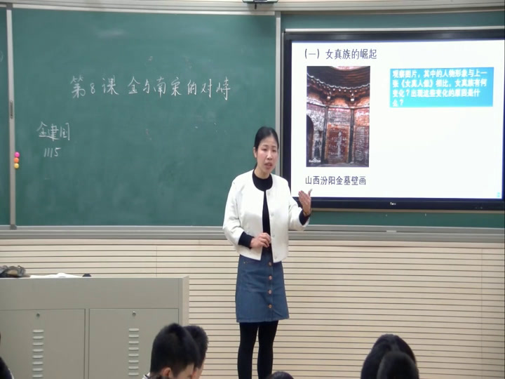 2.人教版历史七下《第8课金与南宋的对峙》辽宁省省级优课