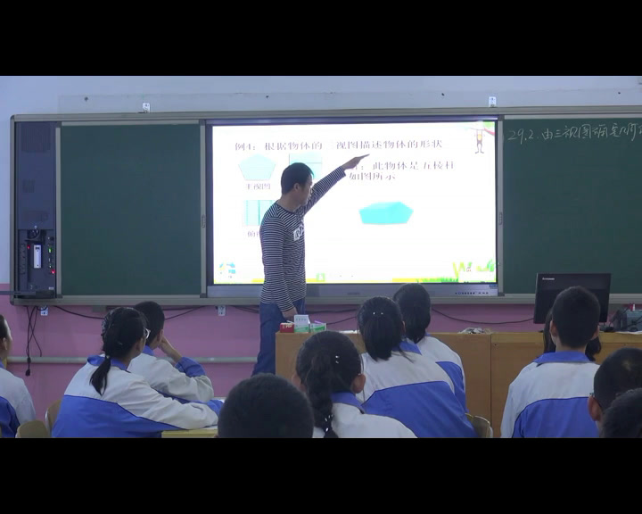 人教2011版初中数学九下《例3、例4由三视图�…》全国一等奖1