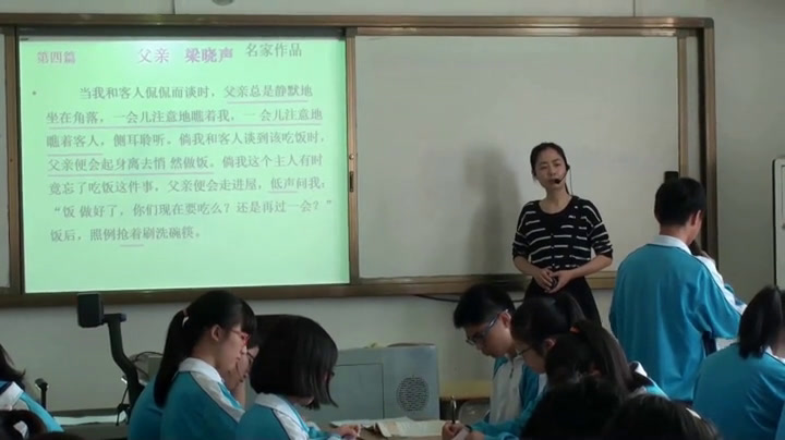 2.人教版语文必修1《心音共鸣　写触动…》国家级优质课