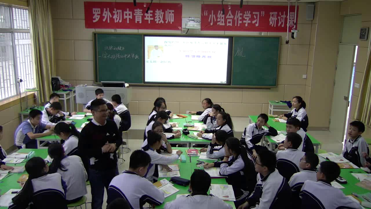 2.人教版历史七下《第6课北宋的政治》广东省省级优课