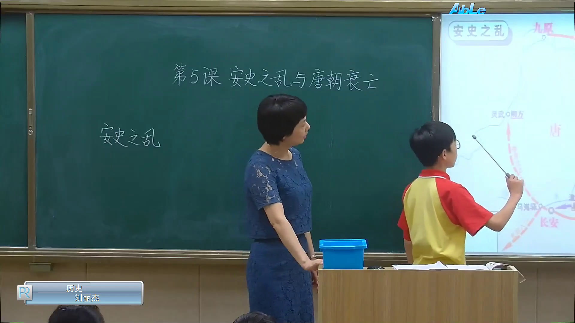 人教版历史七下《第5课安史之乱与�…》河南省省一等奖