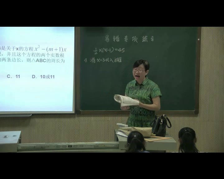 2.人教2011版初中数学九下《复习题29》安徽省市一等奖
