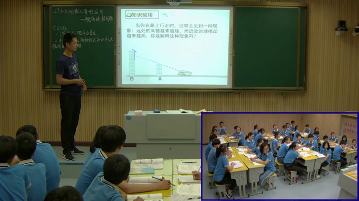 3.人教2011版初中数学九下《视线遮挡问题》全国一等奖