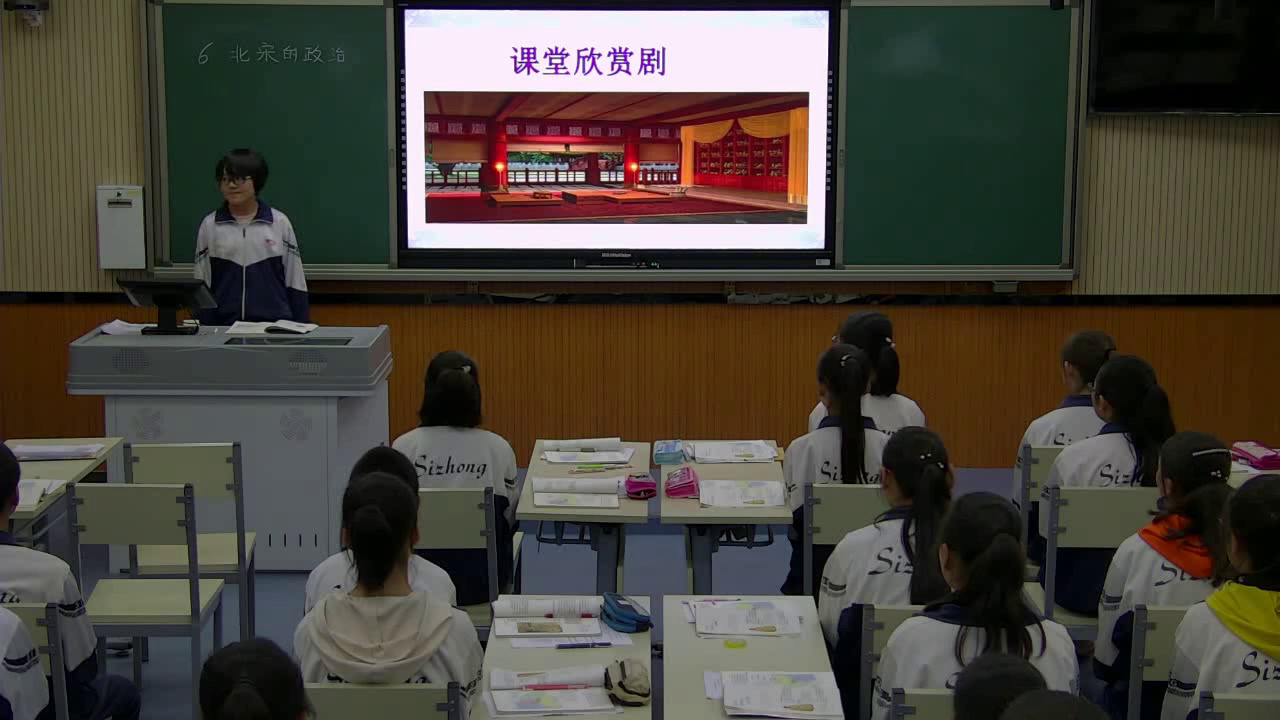 1.人教版历史七下《第6课北宋的政治》宁夏省级优课