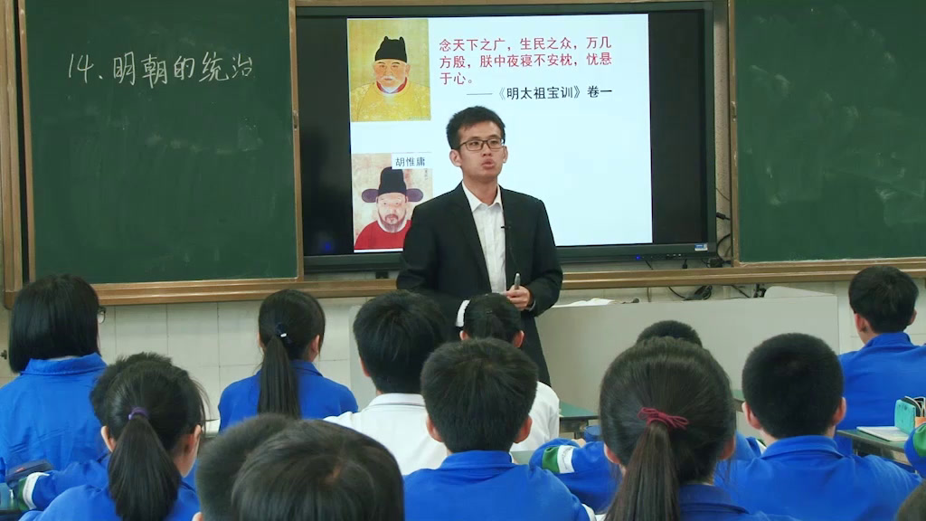 2.人教版历史七下《第14课明朝的统治》国家级优质课