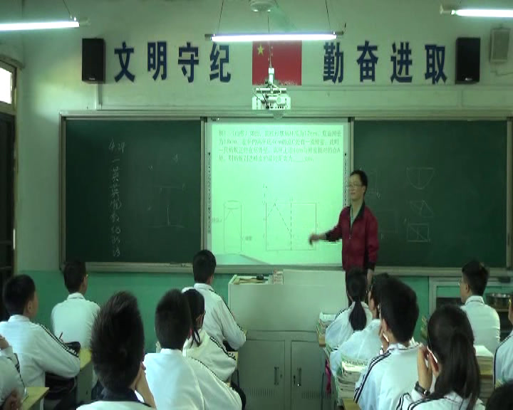 人教2011版初中数学九下《例5立体图形、展�…》安徽省市一等奖