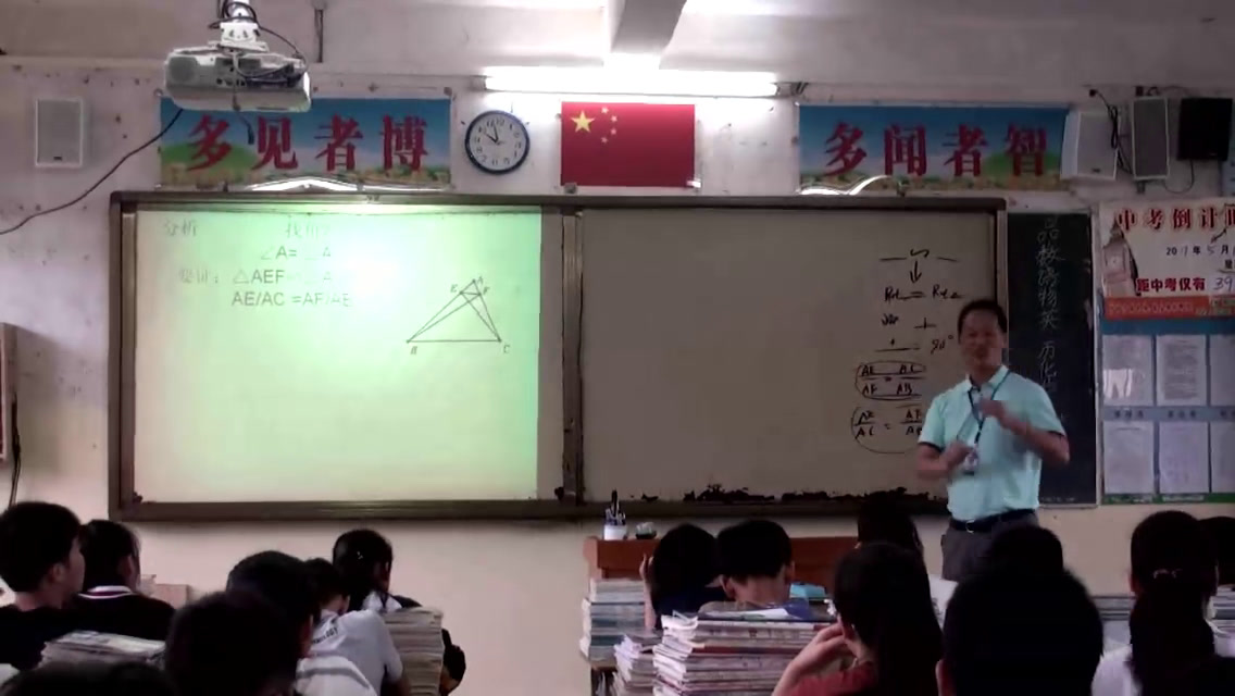 5.人教2011版初中数学九下《复习题27》全国一等奖