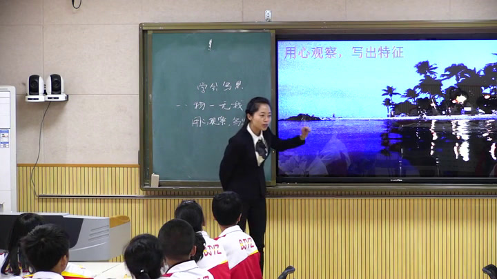 1.人教版语文必修2《亲近自然　写景要…》国家级优质课