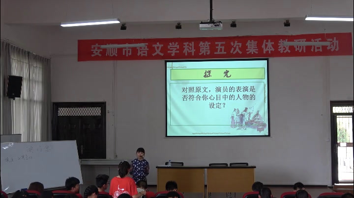 2.人教版语文必修1《6　鸿门宴》国家级优质课