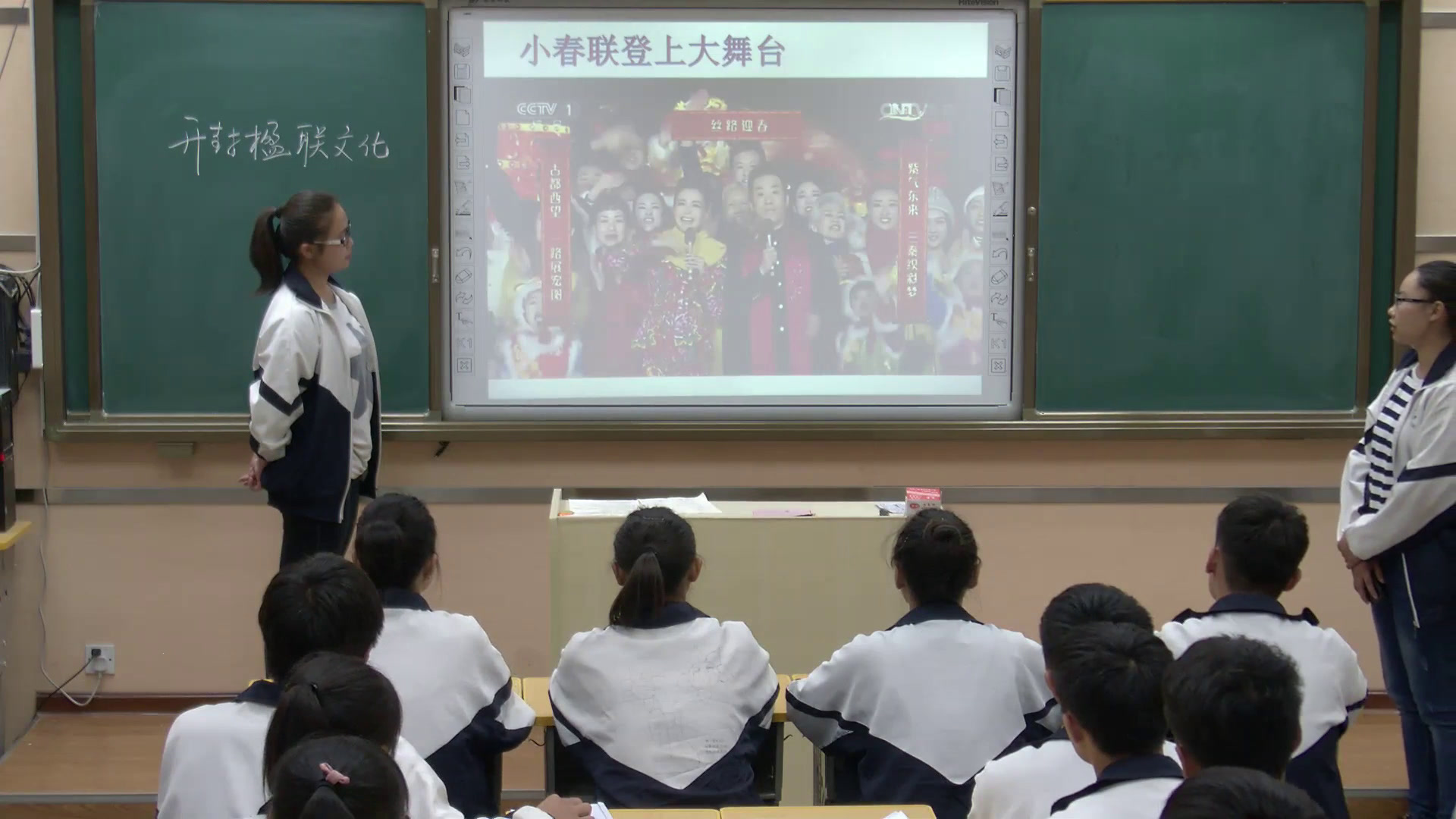 1.人教版语文必修1《奇妙的对联》河南省省一等奖