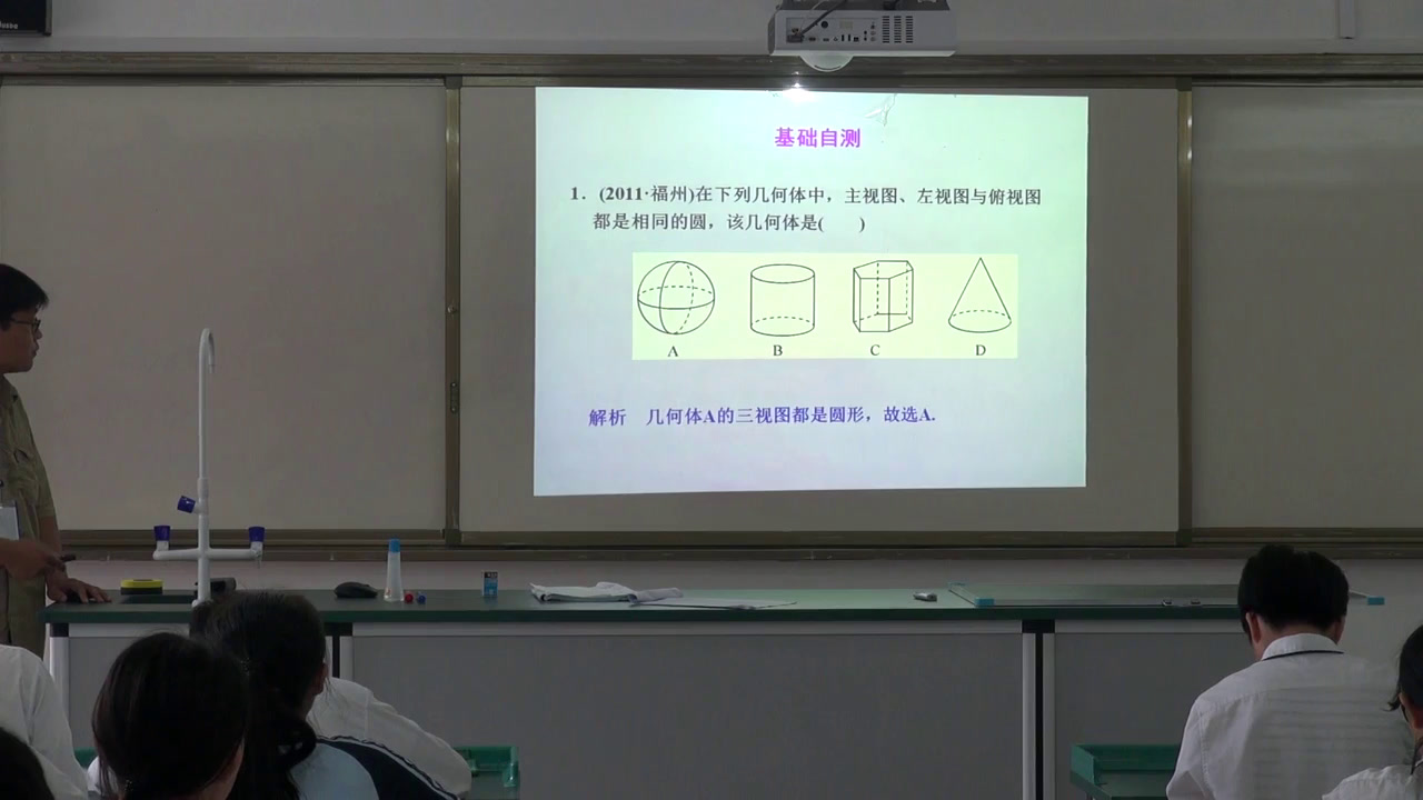 6.人教2011版初中数学九下《三视图及其画法》全国一等奖