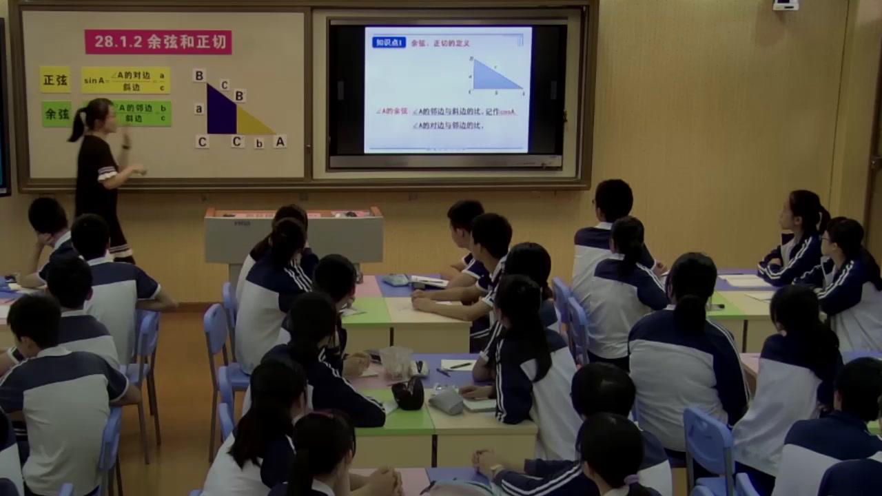 6.人教2011版初中数学九下《余弦和正切》全国一等奖