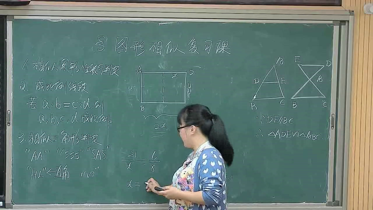 3.人教2011版初中数学九下《测试》福建省县一等奖