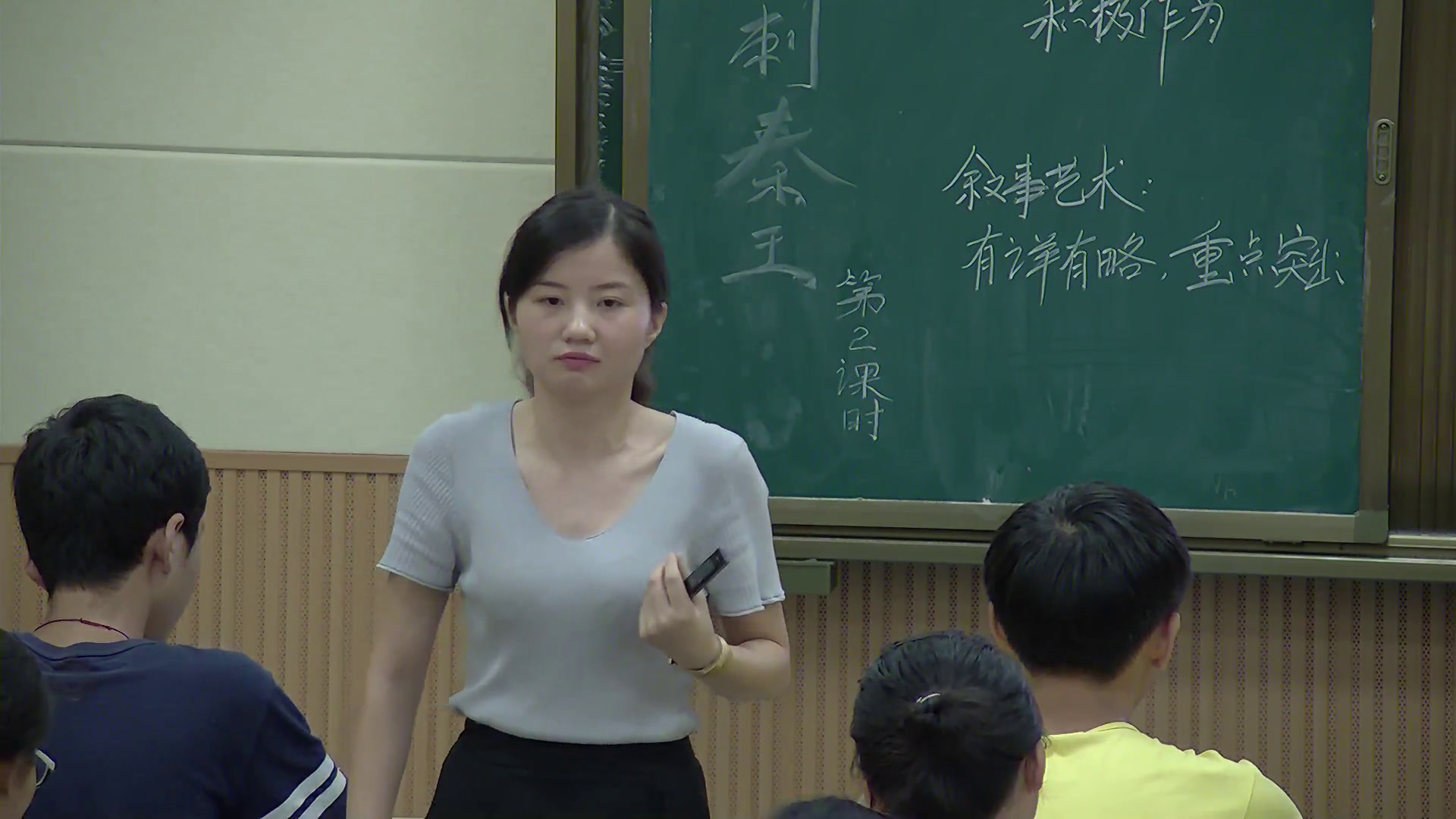 2.人教版语文必修1《5　荆轲刺秦王》湖南省省一等奖