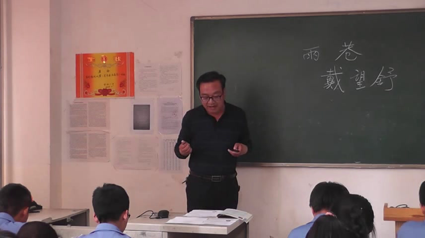 1.人教版语文必修1《雨巷》甘肃省省一等奖