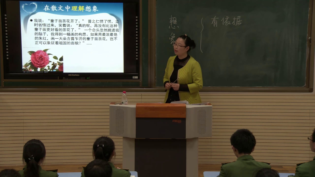 2.人教版语文必修2《想象世界　学习虚构》辽宁省省一等奖