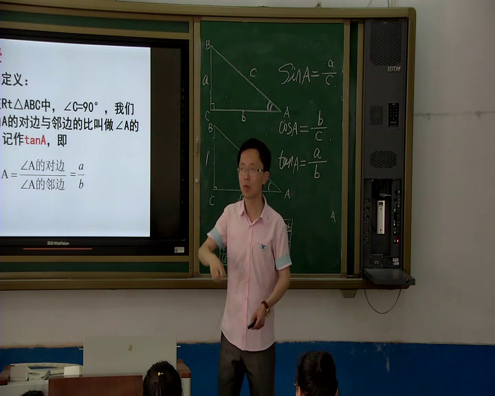 5.人教2011版初中数学九下《余弦和正切》全国一等奖
