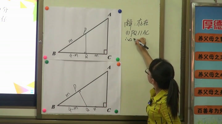 4.人教2011版初中数学九下《复习题27》全国一等奖