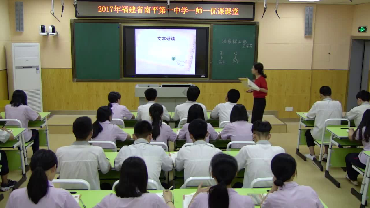 2.人教版语文必修2《10游褒禅山记》福建省省一等奖