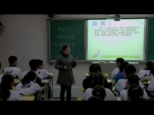 1.人教版语文必修1《园丁赞歌　记叙要…》湖南省县一等奖