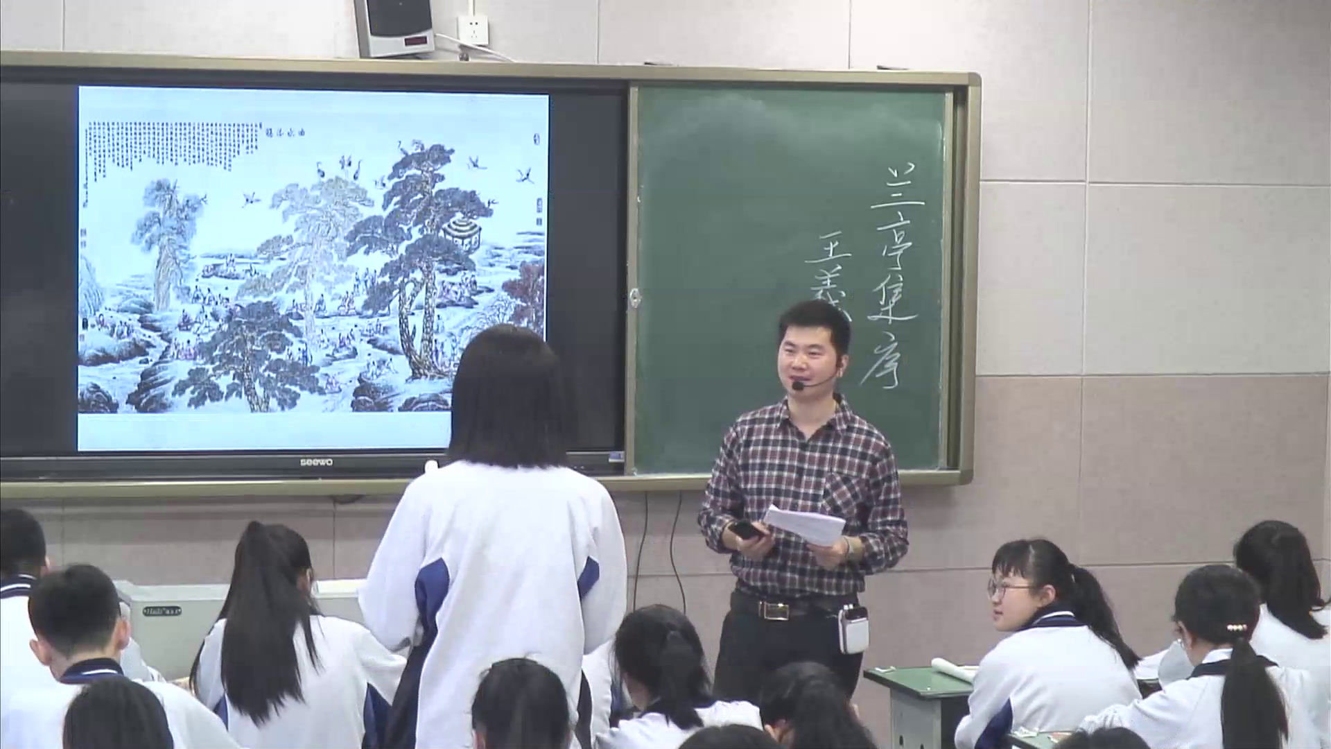 1.人教版语文必修2《8　兰亭集序》国家级优质课