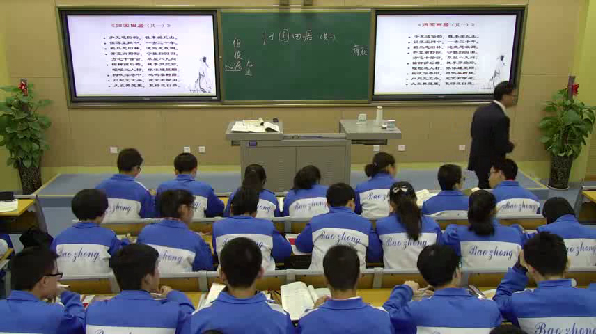 2.人教版语文必修2《归园田居（其一）》国家级优质课