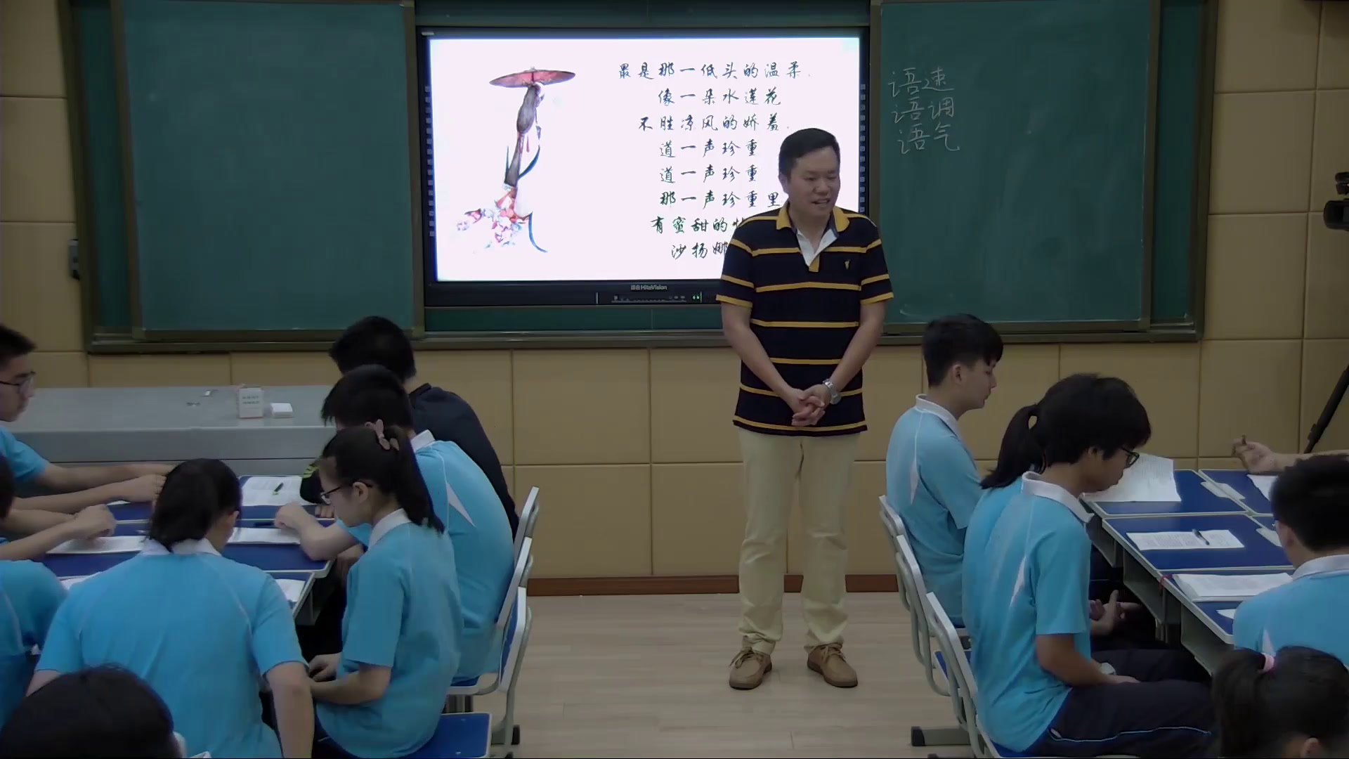 1.人教版语文必修1《朗诵》湖北省市一等奖
