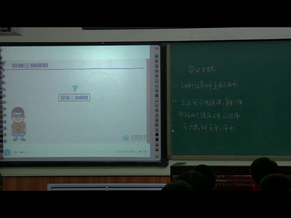 2.人教2011版初中数学九下《28.2.1解直角三角形》全国一等奖