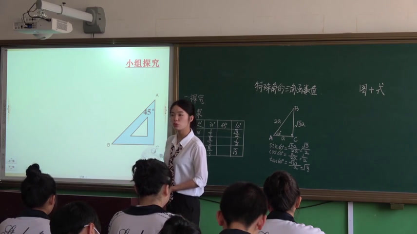 4.人教2011版初中数学九下《特殊角的三角函数…》全国一等奖
