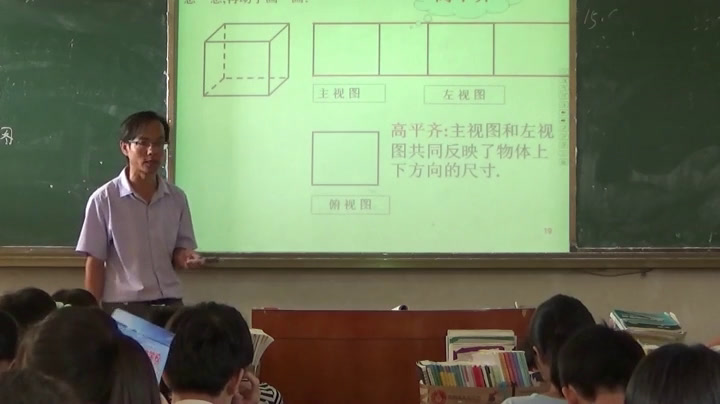 人教2011版初中数学九下《阅读与思考视图�…》广西市一等奖
