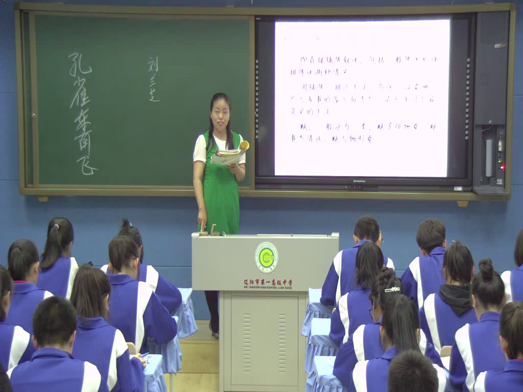 1.人教版语文必修2《6　孔雀东南飞　并序》国家级优质课