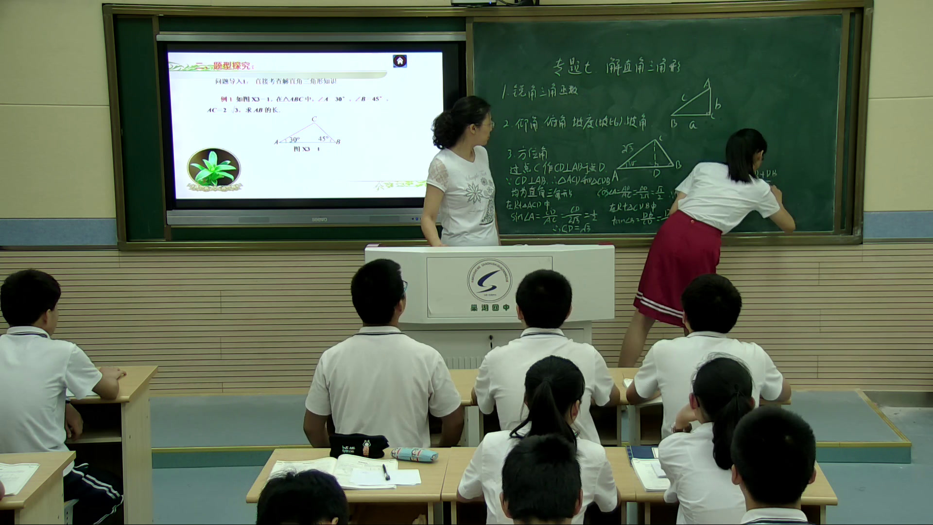 2.人教2011版初中数学九下《阅读与思考山坡的高度》安徽省县一等奖