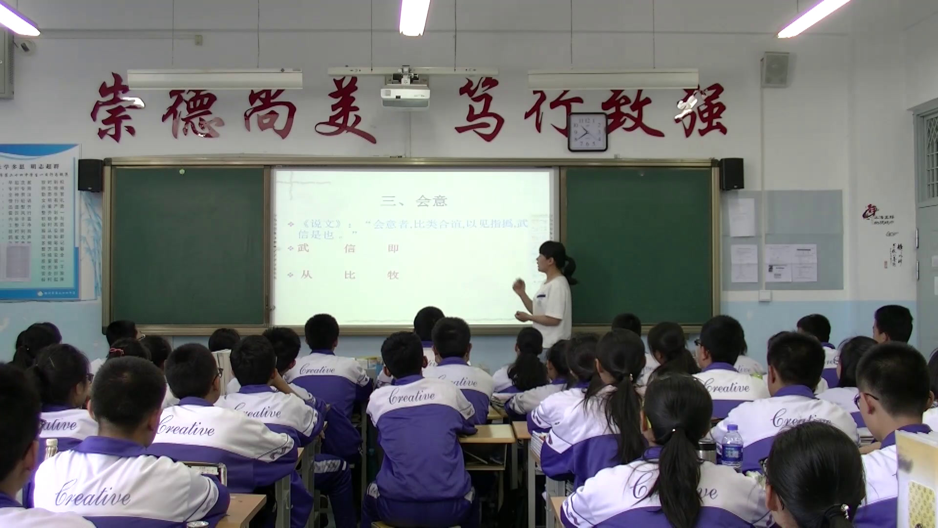 1.人教版语文必修1《优美的汉字》宁夏省一等奖