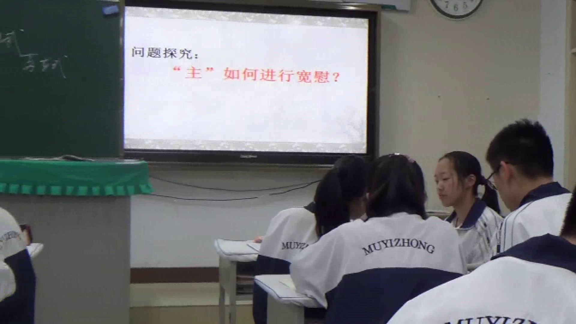 1.人教版语文必修2《9　赤壁赋》黑龙江省一等奖