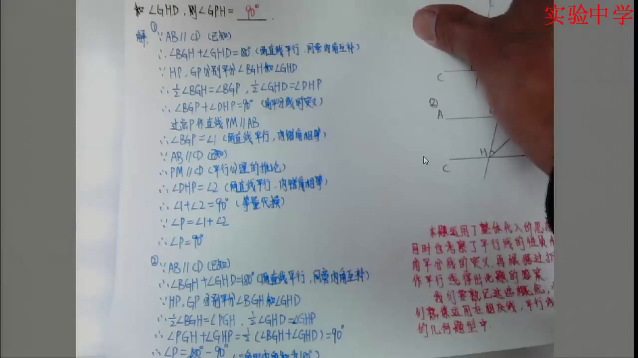 4.人教2011版初中数学七下《习题训练》湖北省省一等奖