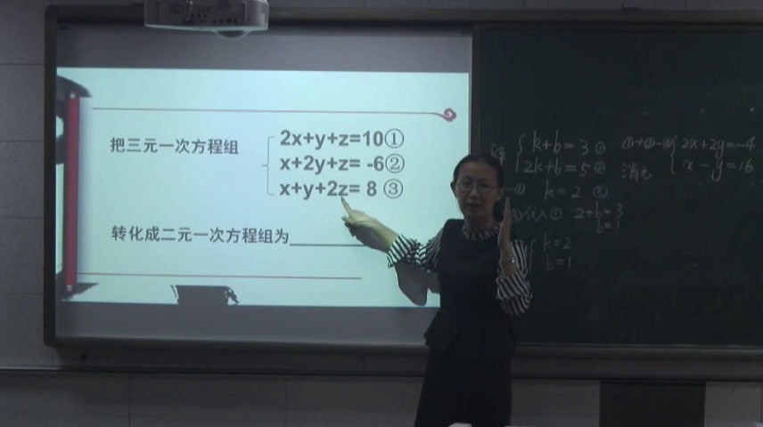 2.人教2011版初中数学七下《阅读与思考　一次…》天津市省一等奖