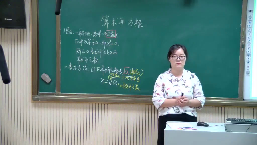 4.人教2011版初中数学七下《算数平方根》河南省省一等奖