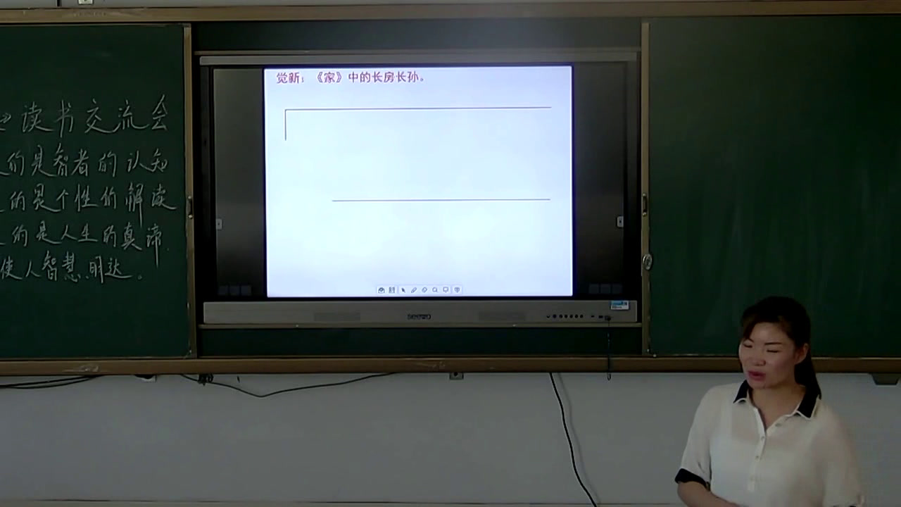2.人教版语文必修2《家》新疆省一等奖