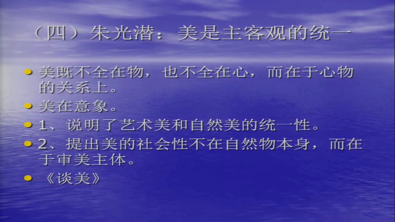 1.人教版语文必修2《美的发现　学习抒情》安徽省市一等奖
