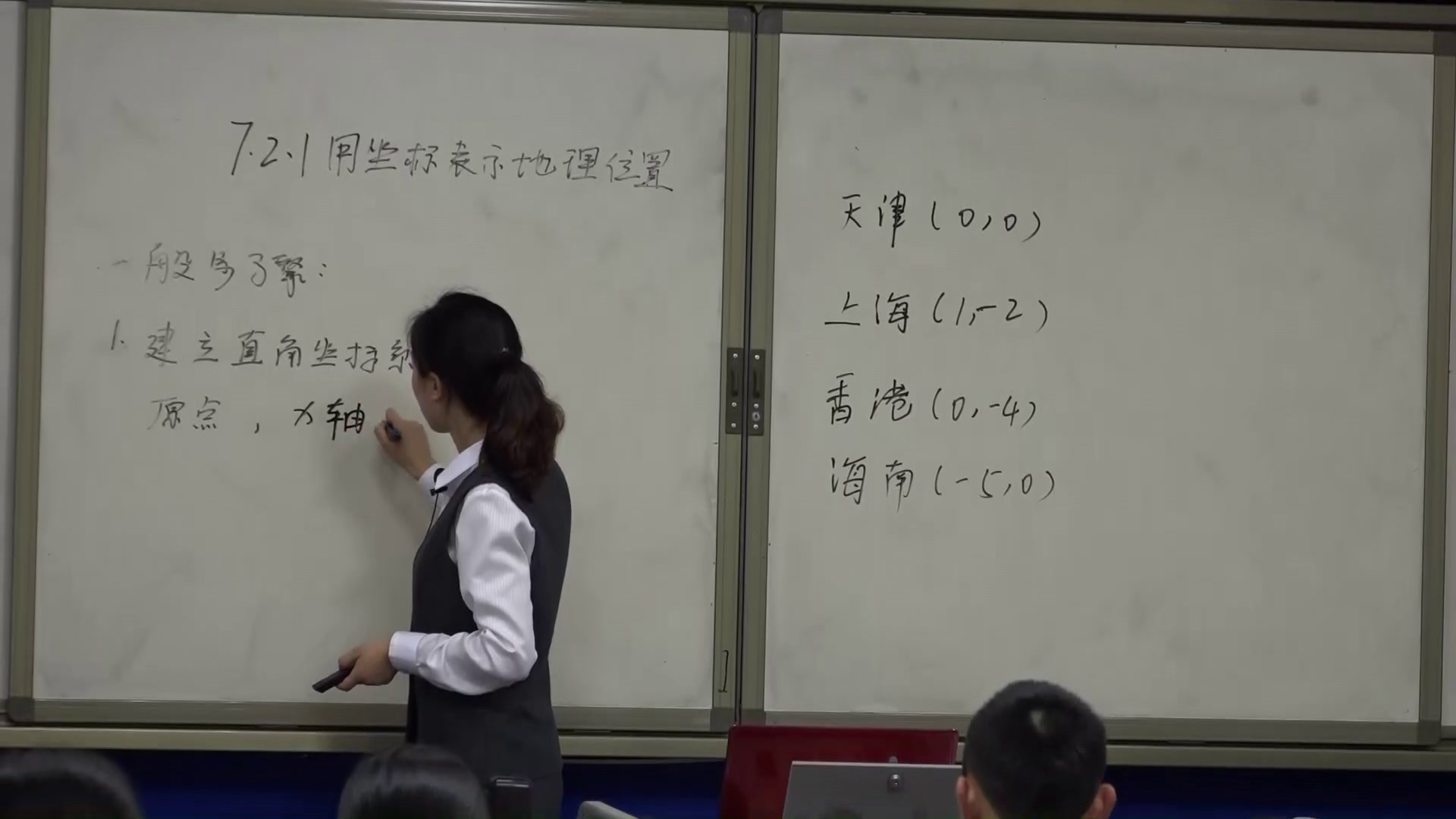 6.人教2011版初中数学七下《用坐标表示地理位置》重庆市省一等奖