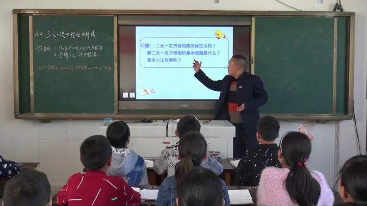 3.人教2011版初中数学七下《三元一次方程组的解法1》湖北省省一等奖