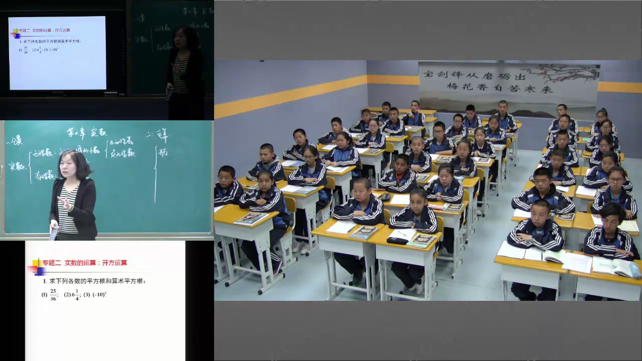 1.人教2011版初中数学七下《构建知识体系》新疆省一等奖