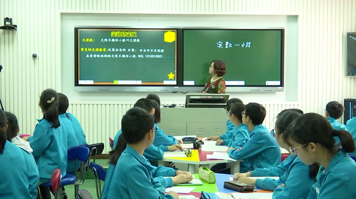 3.人教2011版初中数学七下《构建知识体系》湖北省省一等奖