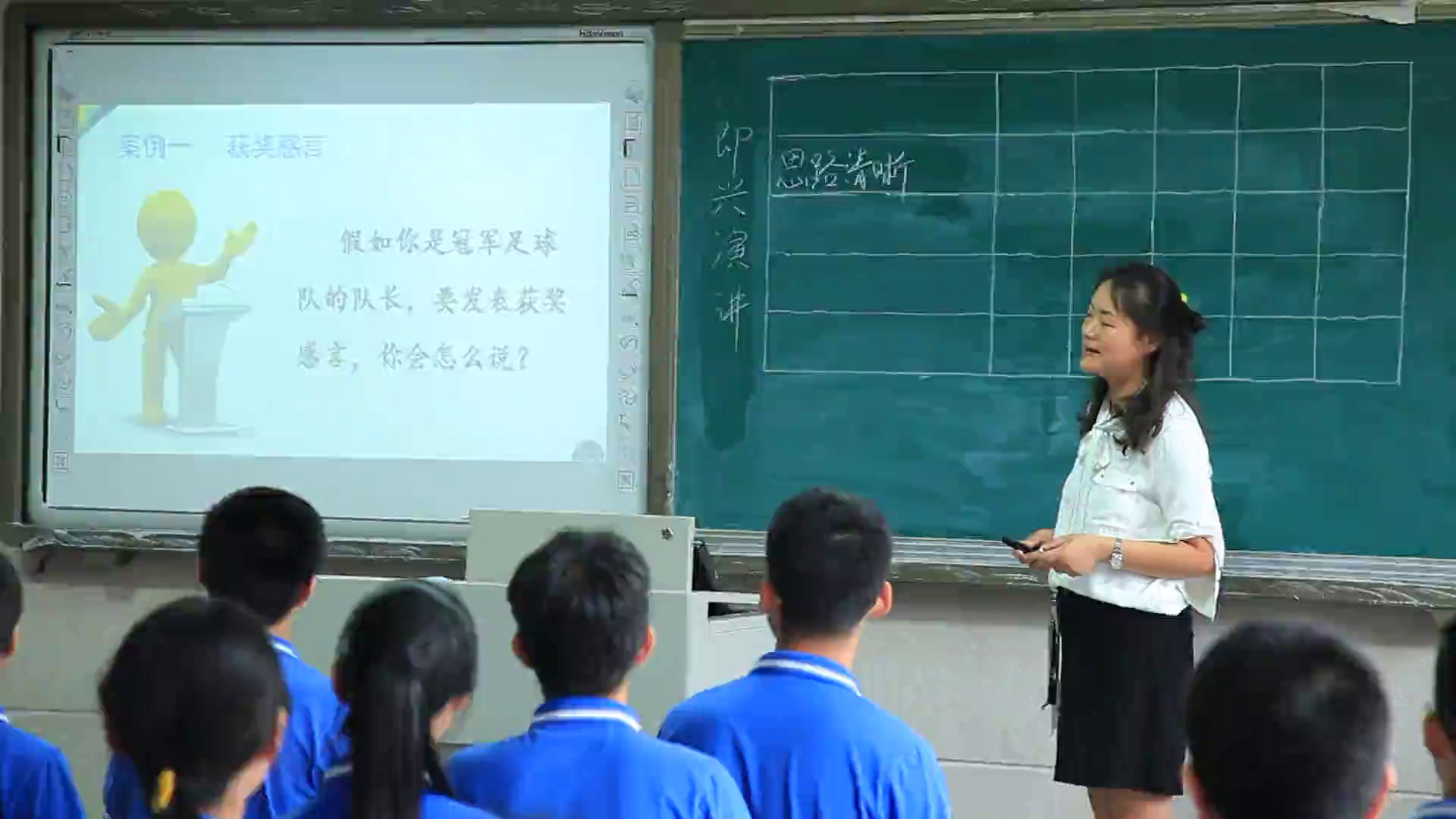 2.人教版语文必修2《演讲》国家级优质课